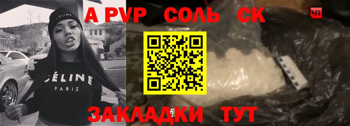 А ПВП VHQ Волоколамск