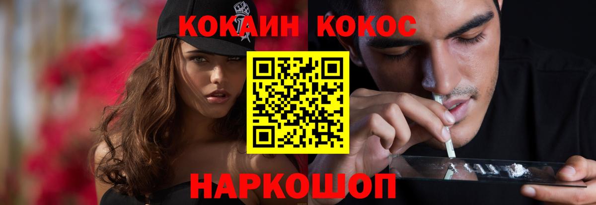 где найти наркотики  КОКАИН  Волоколамск  Cocaine 98%  Вход с VPN  Cocaine Перу 