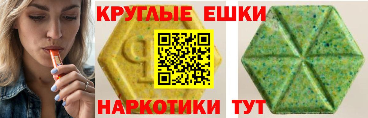 Волоколамск  ЭКСТАЗИ  Экстази ешки  Вход с VPN  Ecstasy Дубай 