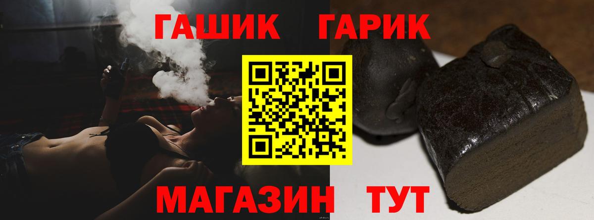 ГАШИШ AMNESIA HAZE  Вход с VPN  ГАШИШ Cannabis  Волоколамск 