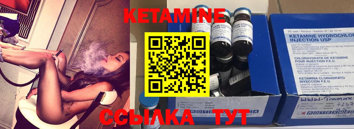 Кетамин ketamine Волоколамск