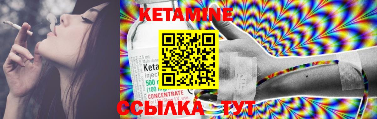 Кетамин VHQ  Вход с VPN  Кетамин VHQ  Волоколамск 