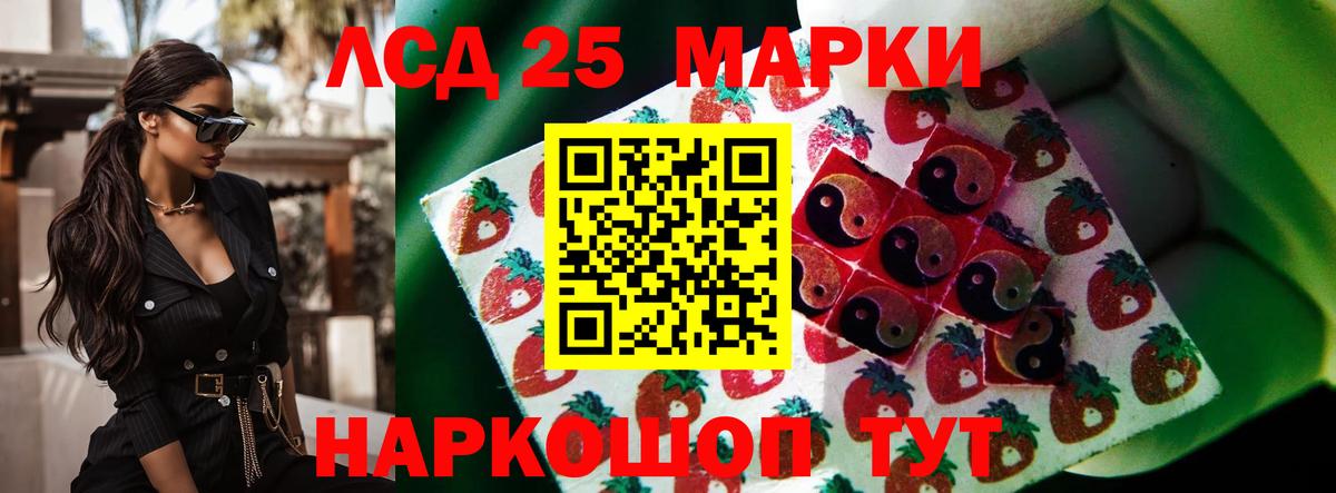 ЛСД экстази кислота Волоколамск