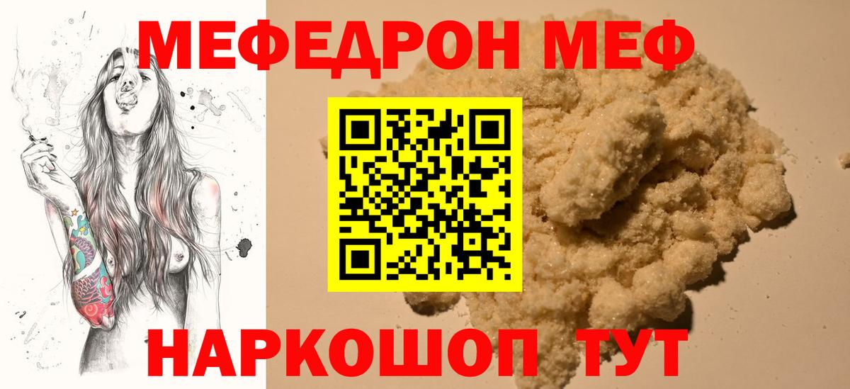 Меф  Мефедрон mephedrone  Вход с VPN  Меф 4 MMC  Волоколамск 