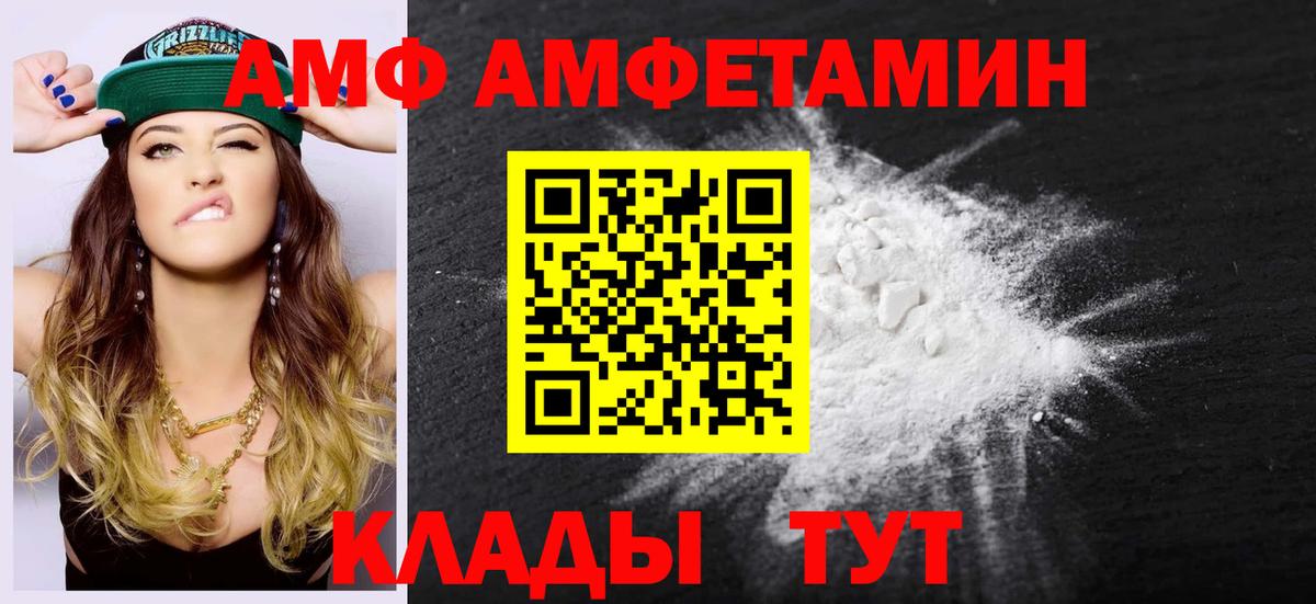 Волоколамск  Первитин пудра  Вход с VPN 