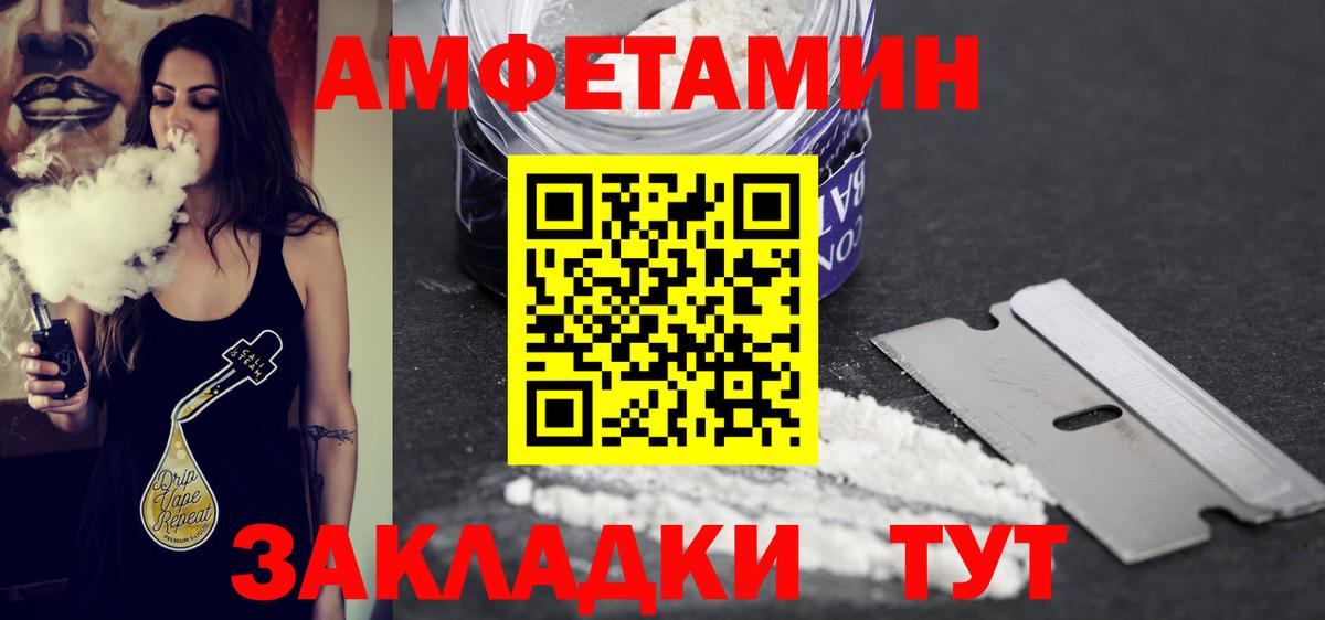 МЕТАМФЕТАМИН пудра Волоколамск