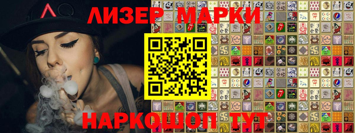 Марки N-bome 1,8мг Волоколамск