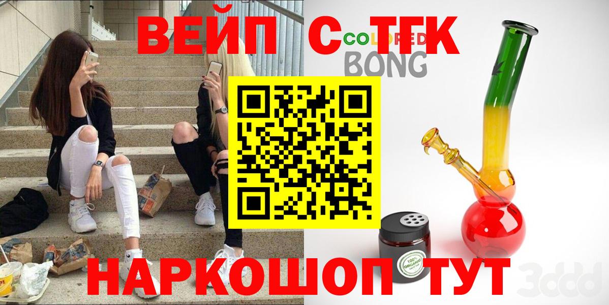 Волоколамск  ТГК концентрат  Вход с VPN 